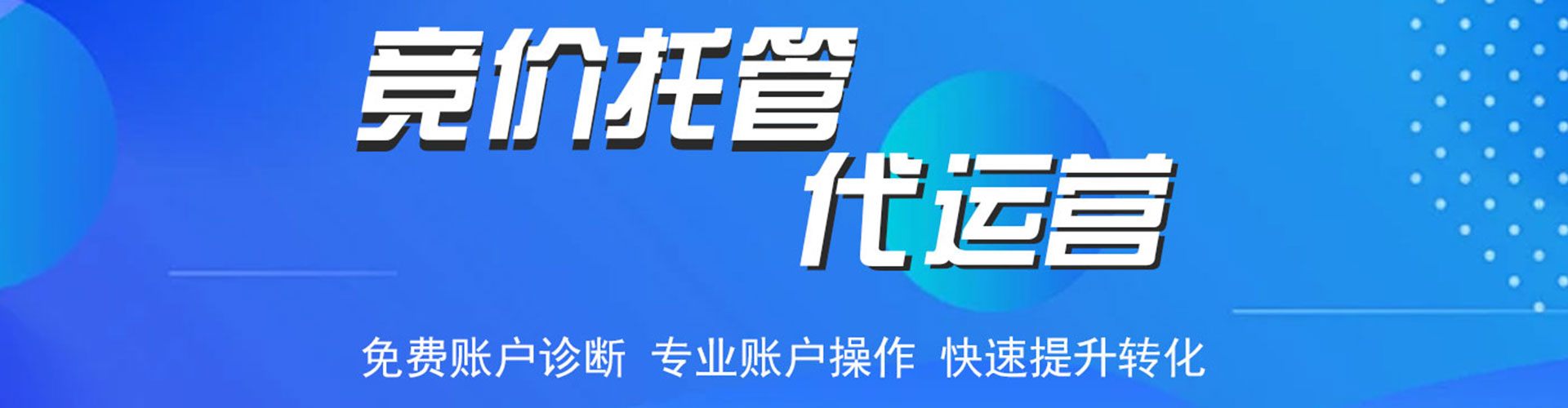 四方台sem服务
